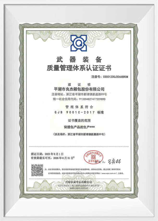 Pinghu Liangjie suitcase & bag Co., Ltd.